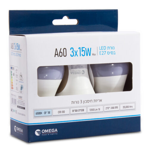 לד 15W A60 אור יום - אריזת 3 יח' קופסה OMEGA E27