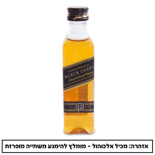וויסקי בלאק לייבל 50 מ"ל - מארז 12 יח'