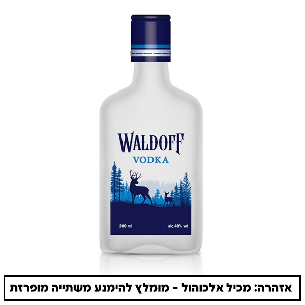 וודקה וולדורף 200 מ"ל