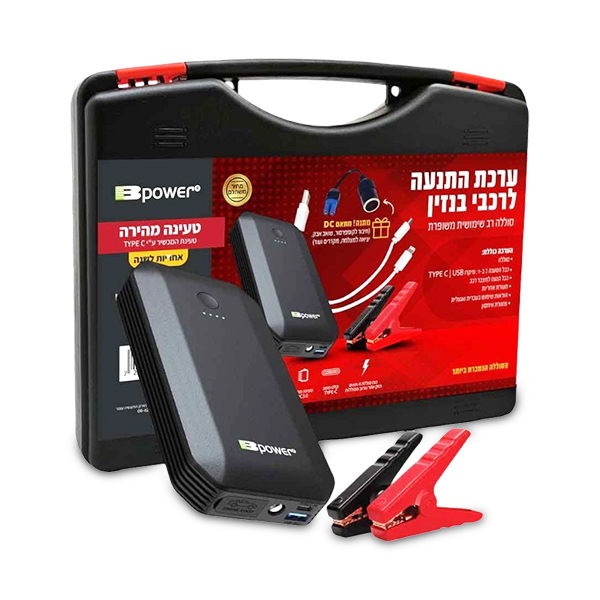 בוסטר התנעה לרכב 13600mAh