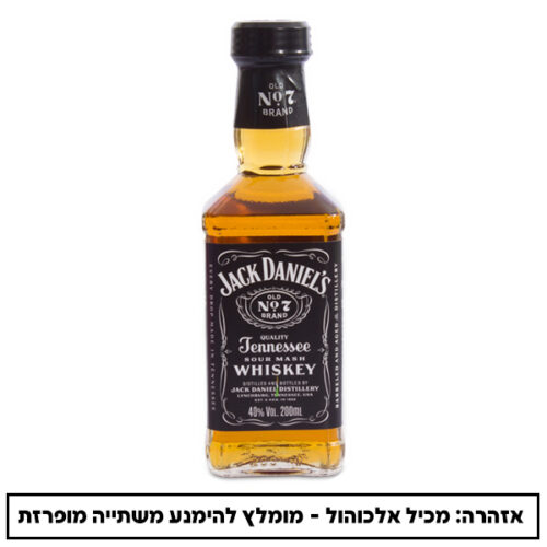ג'ק דניאלס 200 מ"ל בקבוק זכוכית