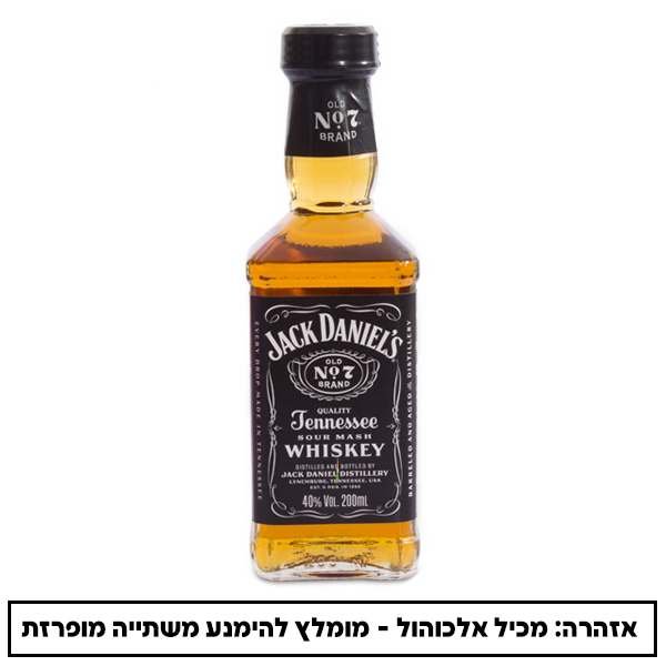 ג'ק דניאלס 200 מ"ל בקבוק זכוכית