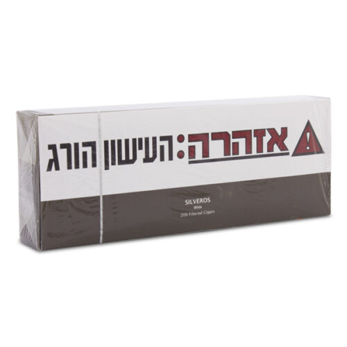 סיגרלות סילברוס White - מארז 10 יח'