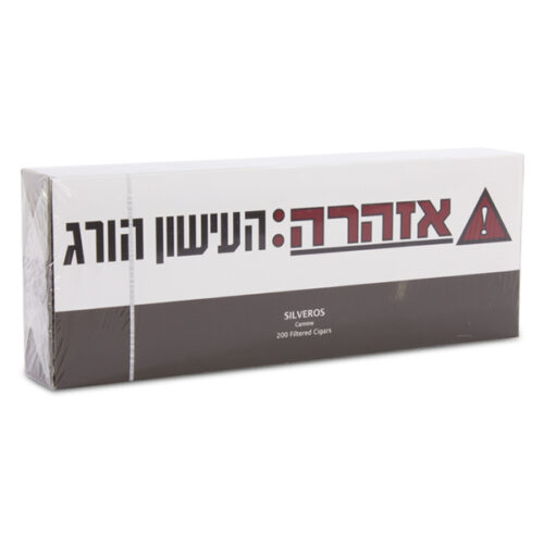 סיגרלות סילברוס Carmine דובדבן - מארז 10 יח'