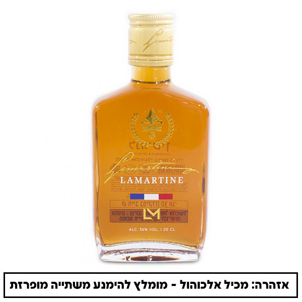 ברנדי לאמרטין 200 מ"ל