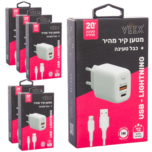 מטען קיר מהיר 2 יציאות + כבל 1 מטר USB - Lightning וויקס - מארז 5 יח'