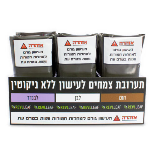 דיספליי ריליף חום + לבן+ לוונדר לטבקיה בלבד - 3 תאים - 1 יח'