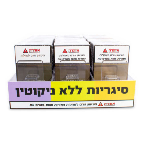 דיספליי לסיגריות ללא ניקוטין ריליף