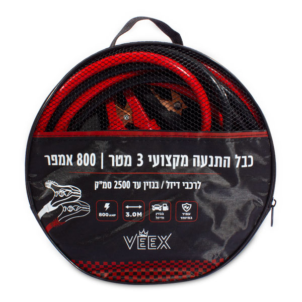 כבל התנעה לרכב 800 אמפר 3 מ' בנרתיק תלייה