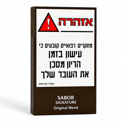 סיגרלות SABOR ORIGINAL סבור תערובת מקורית - מארז 10 יח'
