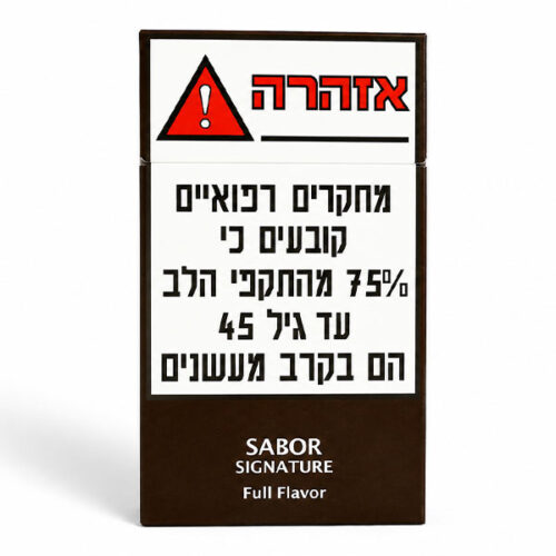 סיגרלות SABOR FULL FLAVOR סבור טעם מלא - מארז 10 יח'