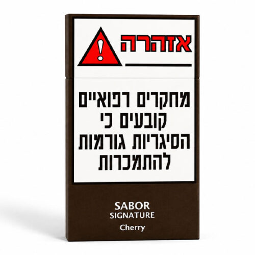 סיגרלות SABOR CHERRY סבור דובדבן - מארז 10 יח'