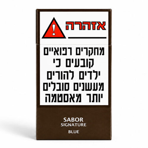 סיגרלות SABOR BLUE סבור כחול - מארז 10 יח'