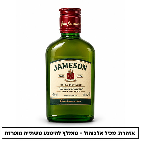 וויסקי ג'יימסון אירי 200 מ"ל